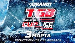 Кольцевая КВАДРОгонка TGB CUP ICE 2024