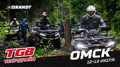  12 ИЮЛЯ|ОМСК готов к ТЕСТ-ДРАЙВУ TGB !