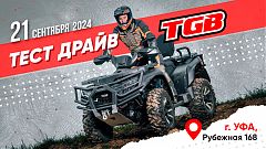 ТЕСТ-ДРАЙВ КВАДРОЦИКЛОВ TGB В УФЕ